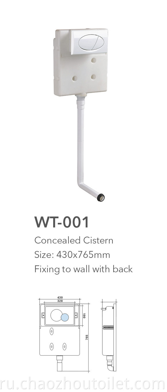 Wt 001 Concealed Water Tank